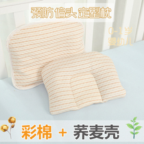 Baby pillow 0-1 year old newborn styling pillow Spring and summer newborn baby anti-bias head correction pillow