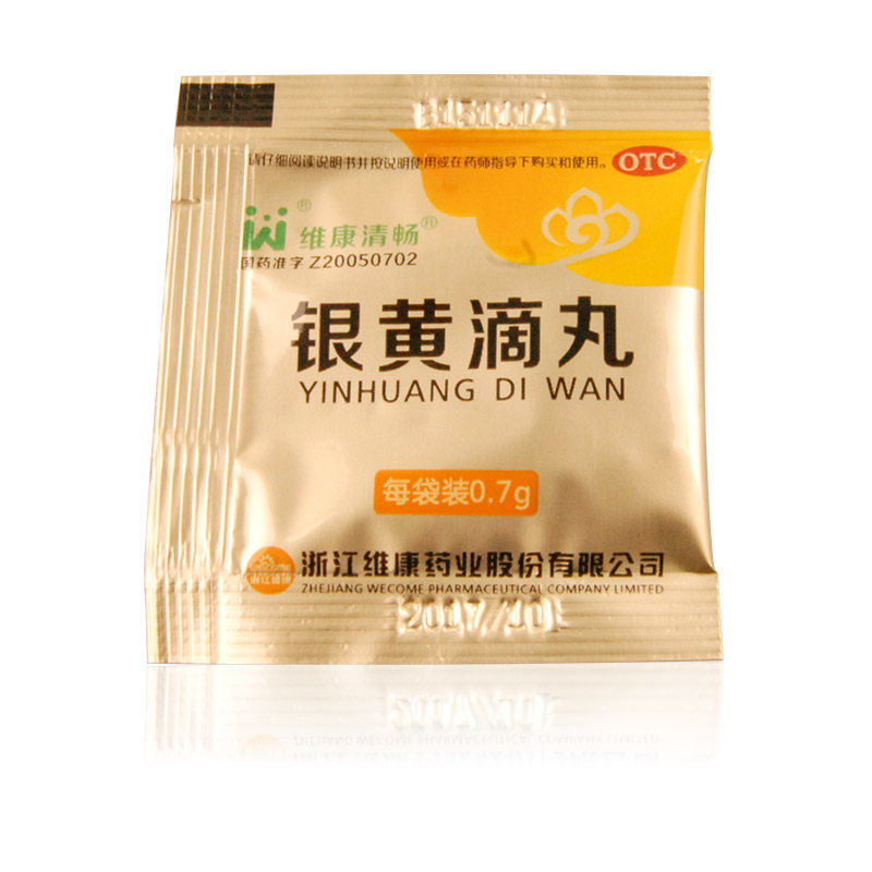 银黄滴丸8袋 上呼吸道感染 急慢性扁桃体炎 咽喉炎 解毒消炎