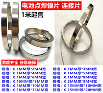 Battery spot-welded nickel sheet nickel-plated belt connecting sheet 18650 21700 32 Nickel-plated steel sheet 0 1mm thick 8mm 10M