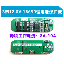 18650 lithium battery protection board fine work protection IC 8A 20A current 3 11 11 1V 12V 12 6V