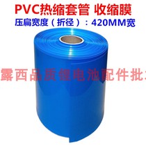 18650 lithium battery heat shrinkable sleeve battery sleeve skin PVC Heat Shrinkable film shrink skin folding diameter 420MM width 1 meter