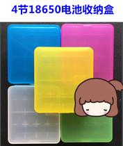 Section 4 18650 18650 18350 18500 18500 case Lithium battery Contained Storage Case Element Instrumental Finishing Small Case