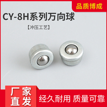 ()Bocheng miniature stamping universal ball CY-8H Bulls eye bearing ball small flat-bottomed steel ball wheel Bulls eye wheel