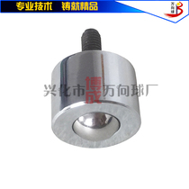 Bosheng universal ball belt screw M8 universal ball D-6H universal bullseye bearing conveying ball Nylon bullseye wheel