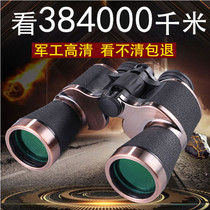 Binoculars high-definition Night Vision Childrens military professional grade ten thousand meters bee search outdoor glasses