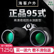 Type 95 binoculars high-power high-definition night vision full metal ranging professional outdoor human body ten thousand meters glasses