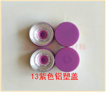 13 purple aluminum plastic cover antibiotic aluminum cover bottle aluminum cover penicillin aluminum plastic cover