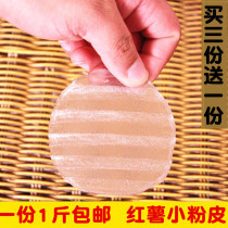 500g Shandong specialty authentic pure sweet potato pink sweet potato sweet potato Mini small round pink dry hot pot farmhouse handmade homemade