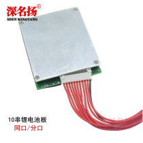 10-series 36V electric car protection board bike protection board power with balanced circuit at the same point of choice