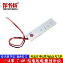 1-4 strings 7 4V 11 11 12 1V 8V 8V 8V 8V 8V battery power display plate lithium iron phosphate indicating plate