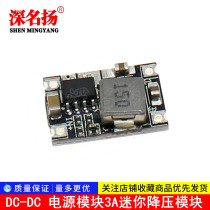 DC-DC power supply module 3A mini buck module Car power supply 6V9V12V-30V to 5V fixed output