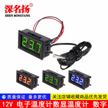 12V electronic thermometer Digital thermometer Digital thermometer Fish tank refrigerator water thermometer thermometer with waterproof