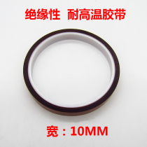 10MM gold finger brown high temperature tape line battery bandage solder-proof POLYIMIDE high temperature insulation tape