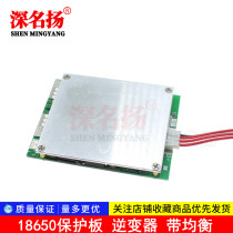 3 strings 3 strings 12V protection board with balanced lithium battery Polymer 18650 protection board Inverter UPS