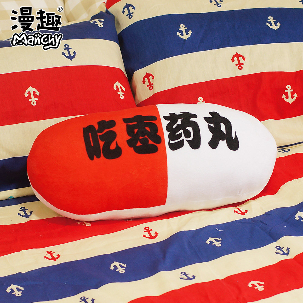 漫趣 动漫周边滑稽二次元靠垫表情包抱枕吃枣药丸毛绒恶搞礼物