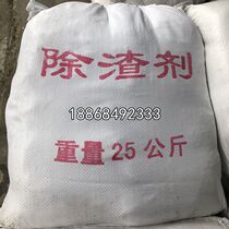 Factory direct aluminum alloy slag remover refining agent heating material punch lubrication granulated aluminum die casting