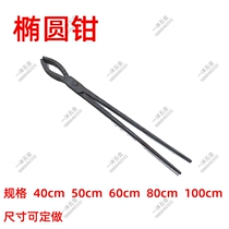 Iron pliers high temperature resistant forging oval elbow flat mouth take object clamping tool can be customized to clamp hot fire pliers