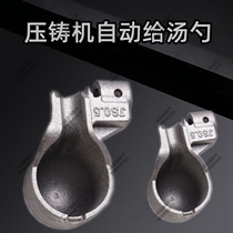 Factory direct die casting machine soup spoon automatic soup machine to spoon manipulator soup spoon feeding spoon to spoon