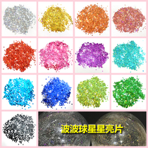 Star sequin balloon wave ball filler five-pointed star sequin wedding wedding wedding wedding room birthday party decoration layout