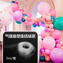 (Weiwei balloons) 5 m balloon chain transparent connection chain birthday party wedding background wall arrangement