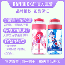 Belgian Kambukka child hot spray suction tube Cup Tritan student duckbill with handle water Cup 400ml