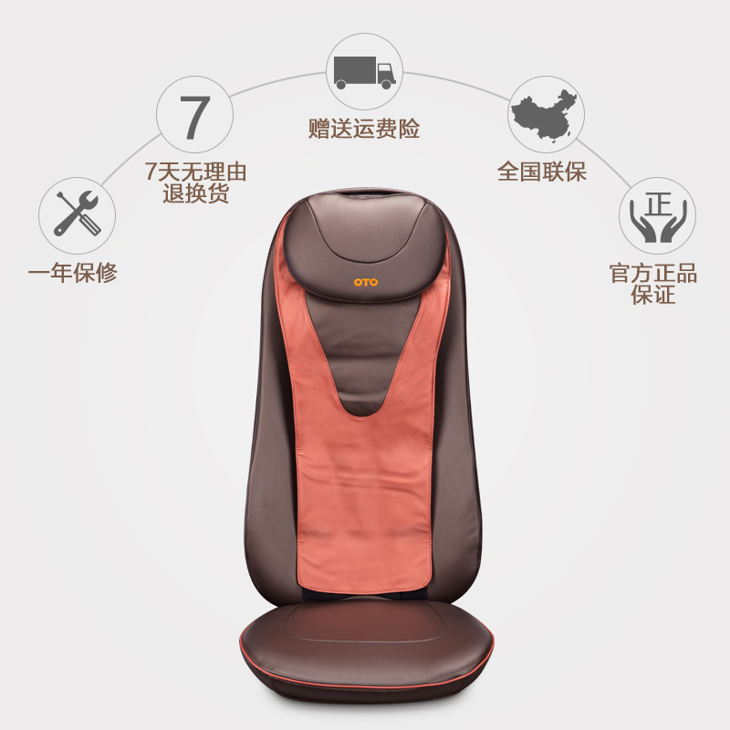 [OTO]LX-985背乐按摩器腰部背部按摩椅垫电动家用多功能靠垫