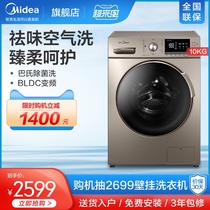 Midea 10 kg KG washing machine automatic household drum washing and drying all-in-one machine MD100-1431DG
