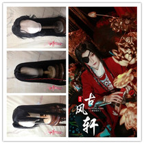 Ancient Wind Xuan Xuan Empathetic Cos Wig Rolls Flowers City Besmen Futian Official Ancient Dress Male Beauty Spiriter Hook and Former Reese