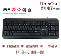 Ziguang Electronics M1 desktop computer keyboard Notebook waterproof ultra-thin USB wired keyboard Business home games