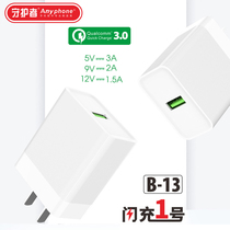 5v new mobile phone charger QC 3 0 smart charging 9V2A18W fast charging Guardian 12V universal charging head
