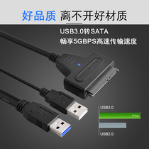 SATA to USB3 0 adapter notebook usb external hard disk data cable easy drive cable desktop optical drive external