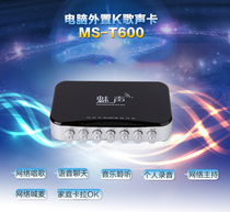 Mobile live sound card computer external usb sound card network mobile phone ksong network Red Anchor sound card computer Universal