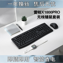 Leibo X1800 pro Wireless Keyboard Mouse set desktop laptop keyboard mouse waterproof office White