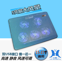 Ice butterfly 5 fan notebook cooling base 14-17 inch laptop radiator pad support frame board fan mute