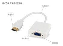 HDMI to VGA HD cable graphics card converter HD display adapter notebook projector signal line