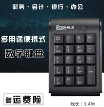 Laptop numeric keypad USB external mini keypad Wired financial accounting bank free switching