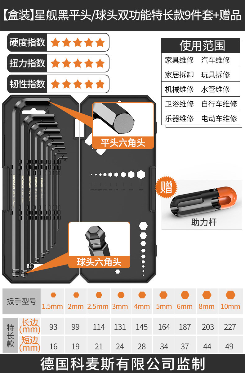 Набор шестигранных ключей Comes hex key