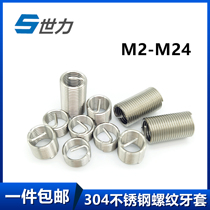 304 stainless steel wire braces steel wire screw sleeve threaded sheath screw sleeve M2M2 5M3M4M5M6-M18