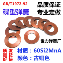 Disc spring disc washer butterfly spring disc butterfly spring outer diameter 90 100 112 125 140 160mm