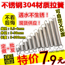 Stainless steel 304 tension spring tension tension with hook spring wire diameter 0 3-3 outer diameter 3-30 total length 15-300