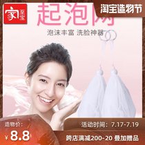 Jiazhibao foaming net Face artifact Handmade soap facial cleanser foam export Japanese soap foaming net