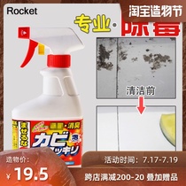 Japan bathroom mildew remover spray deodorant Toilet tile gap cleaning mildew agent