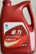 Hydraulic oil No 46 Zhuoli HM46 anti-wear hydraulic oil high pressure 4L3 5kg vial