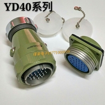 Waterproof aviation plug YD40-5 core 16 core 26 core 31 reverse plug connector YD40J26TP metal hose plug