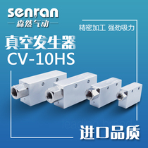 Vacuum generator CV-10 15 20 25HS manipulator control pneumatic negative pressure switch vacuum valve