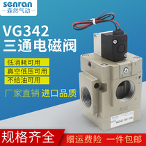 VG342 solenoid valve VG342-4G 5G-10A VGA342R-10 06 VGA342-10 06