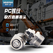 All-copper nickel-plated quick-screw pneumatic air pipe PC8-01 8-02 10-0312-04 quick straight-through locking female connector