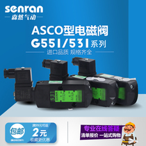 The American ASCO type solenoid valve G531C001MS24DCG531C017MS124DC G551A001MS24DC G551A001MS24DC