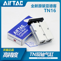 Yad Passenger Biaxial double guide rod cylinder TN10 16 * 10x15x20x25 30x35x40x45x50