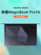 2023 2024 Honor MagicBookPro16 노트북 X16PLUS 컴퓨터 X16PRO 먼지 표지 X16 키보드 필름 DRA-72 반 블루 가벼운 템퍼링 필름 스크린 보호기 필름 2023 2024 Honor MagicBookPro16 노트북 X16PLUS 컴퓨터 X16PRO 먼지 표지 X16 키보드 필름 DRA-72 반 블루 가벼운 템퍼링 필름 스크린 보호기 필름